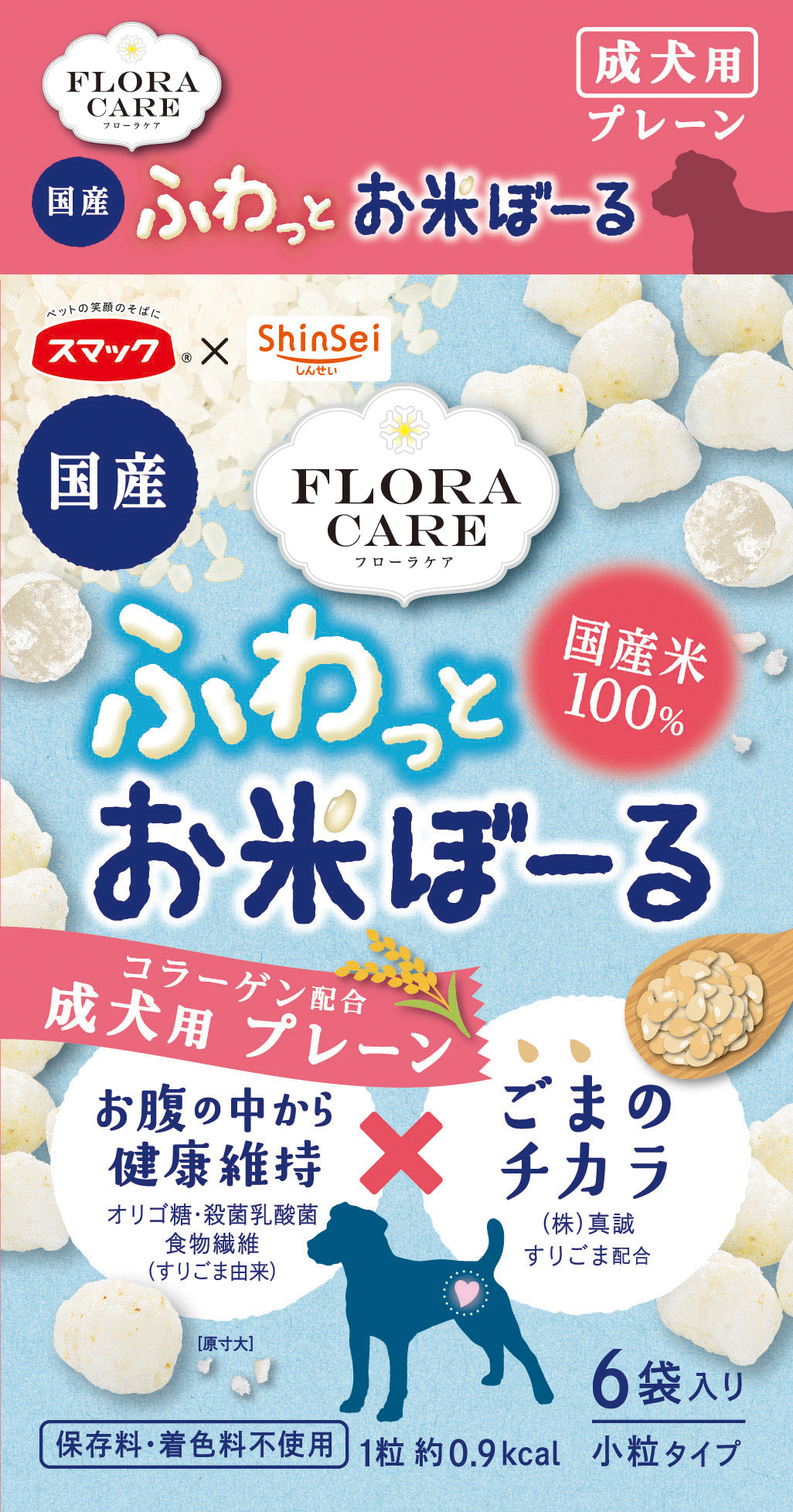 今月のプレゼント FCふわっとお米ボール成犬用カマンベールチーズ味