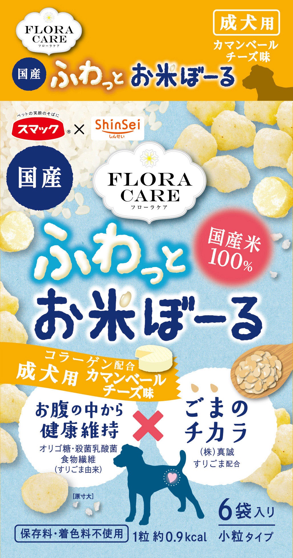 今月のプレゼント 超小型犬用 inuneru らくらくステップ