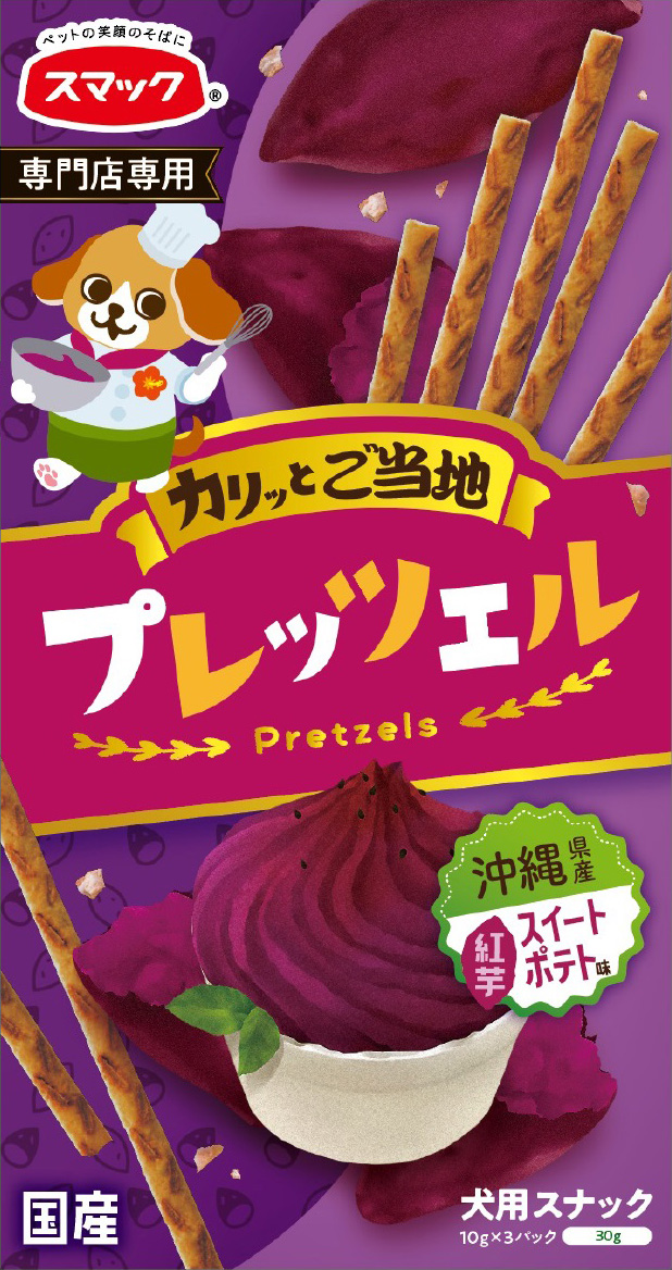 プレッツェル　沖縄県産紅芋スイートポテト味