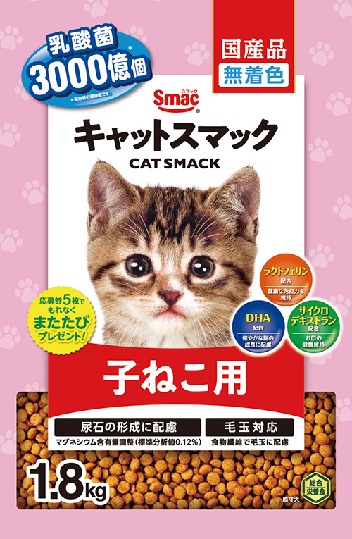 キャットスマック　子猫用1.8Kg