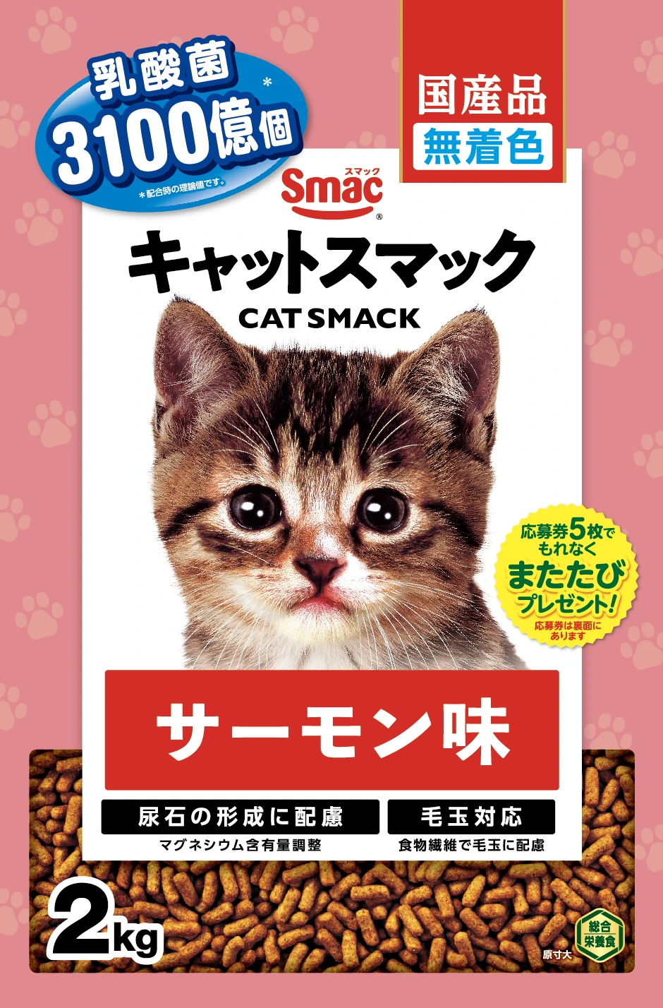 キャットスマック　サーモン味2.0㎏