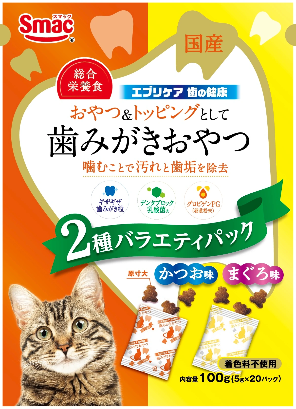 エブリケア 歯の健康 CAT かつお味とまぐろ味 2種バラエティパック 100G（5g×20分包）