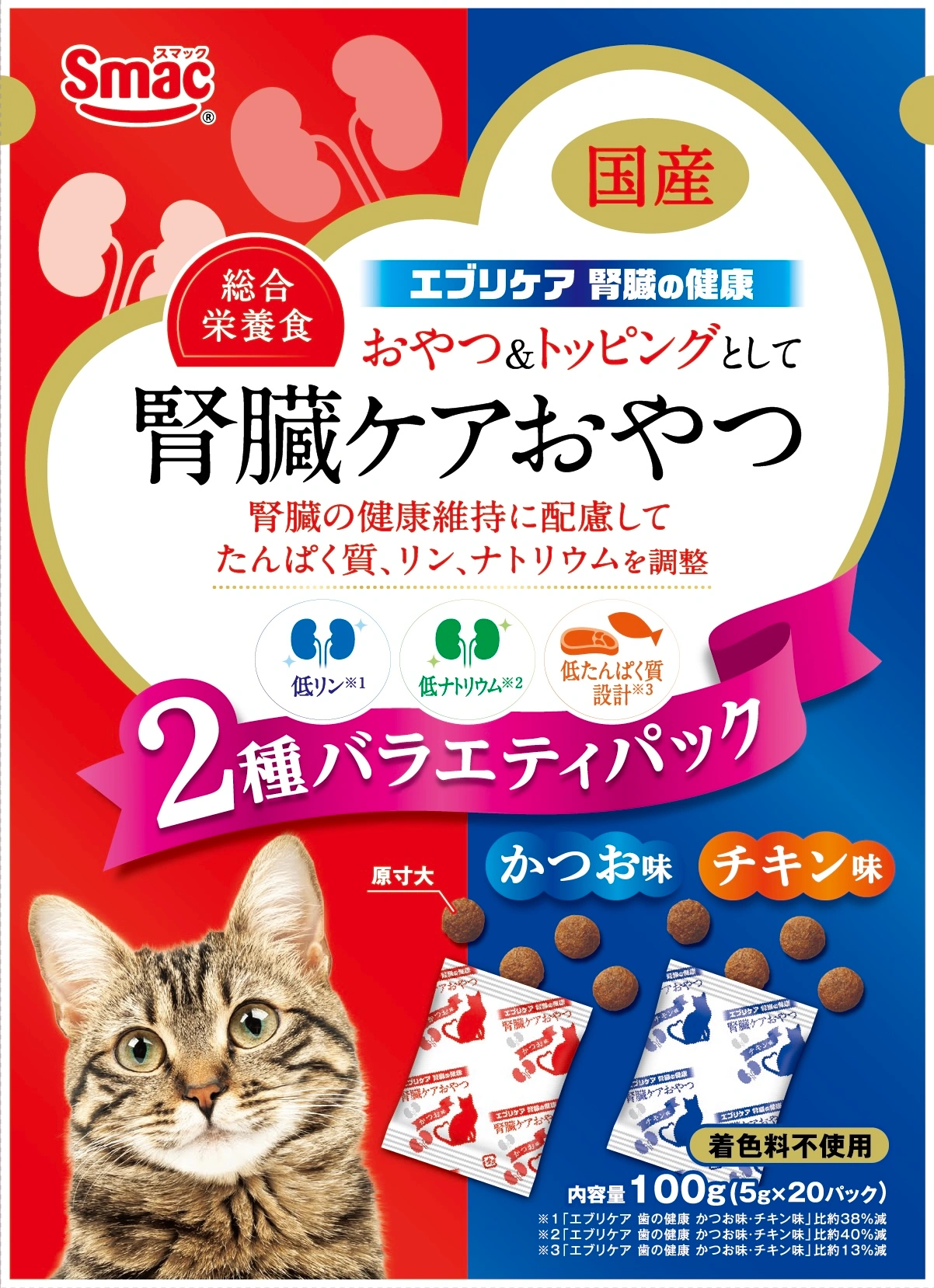 エブリケア 腎臓の健康 CAT かつお味とチキン味 2種バラエティパック 100G（5g×20分包）