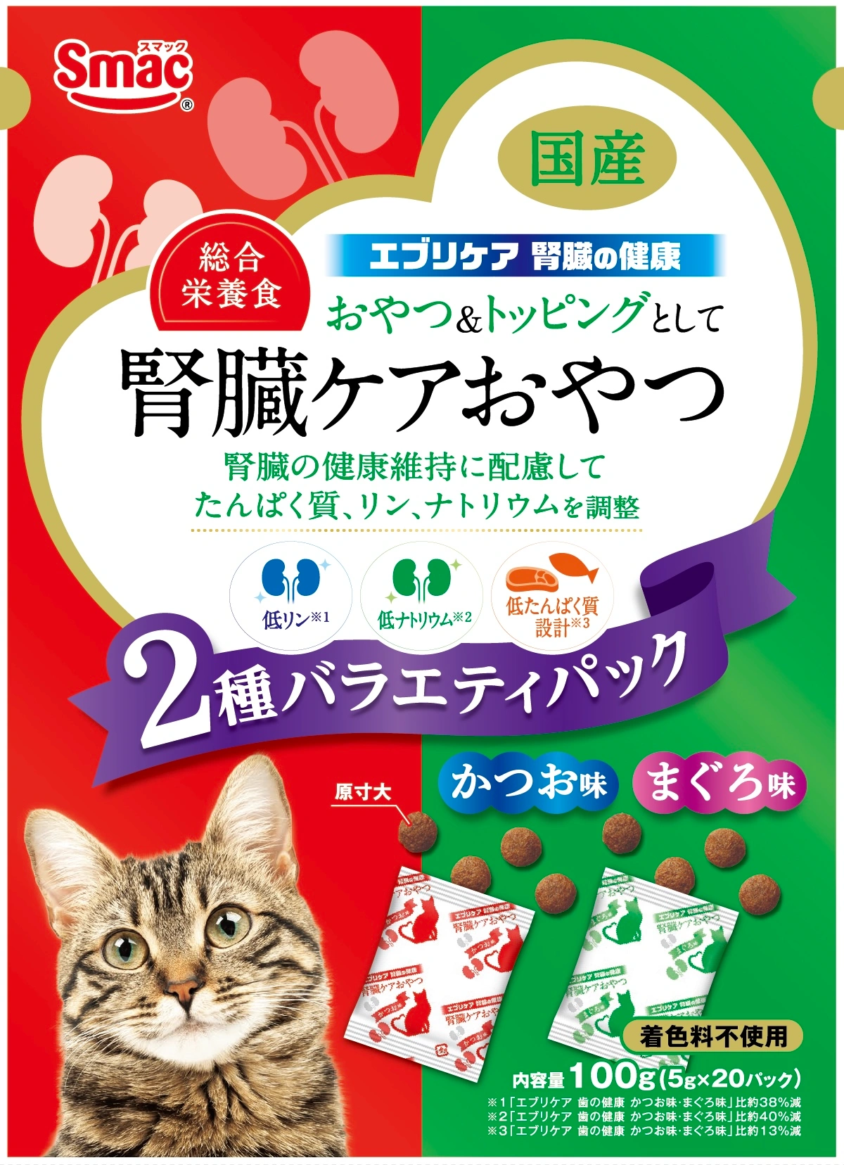 エブリケア 腎臓の健康 CAT かつお味とまぐろ味 2種バラエティパック 100G（5g×20分包）