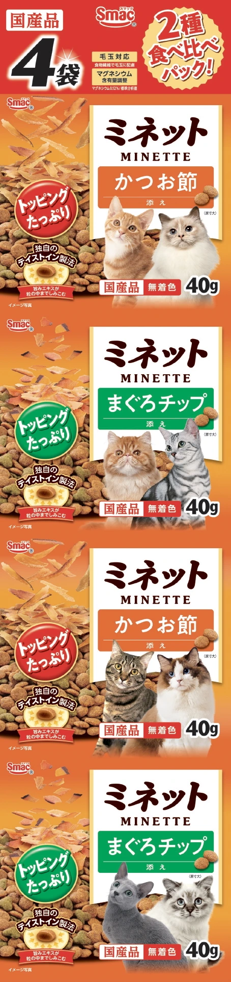 ミネット まぐろチップ&かつお節添え 160g