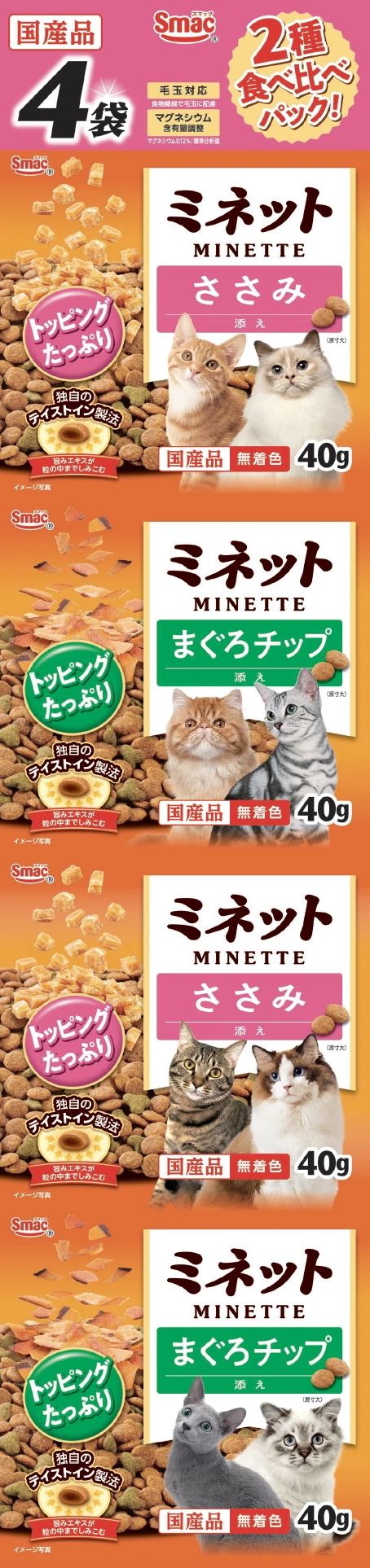 ミネット まぐろチップ&ささみ添え 160g