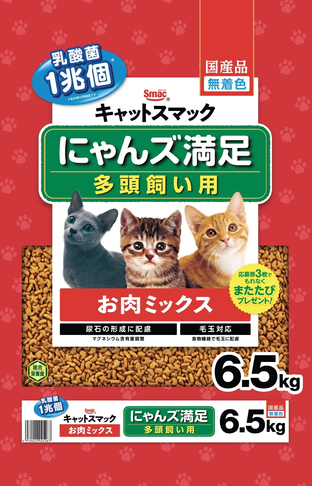 にゃんズ満足 お肉ミックス 6.5kg