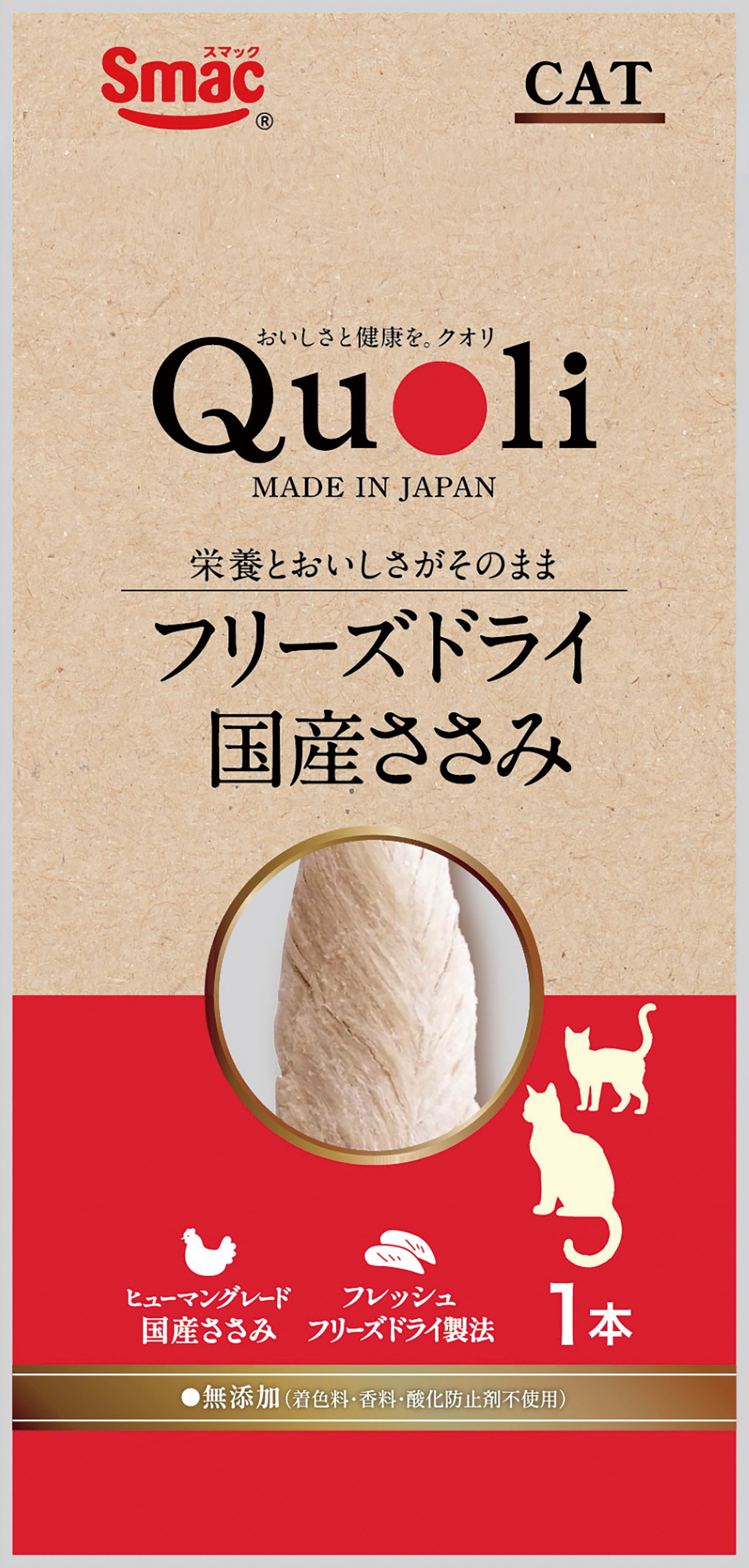 Quoli フリーズドライCAT 国産ささみ 1本