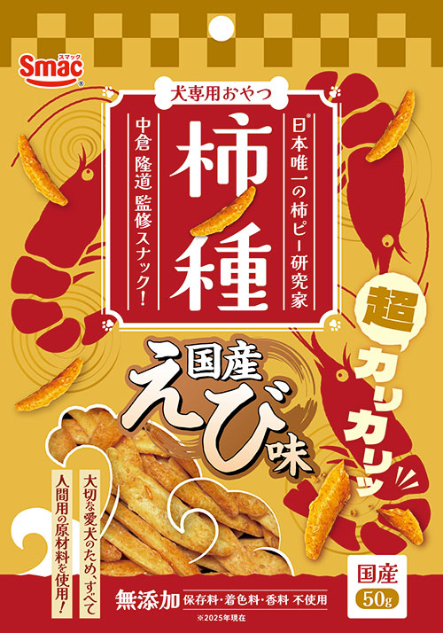 柿の種