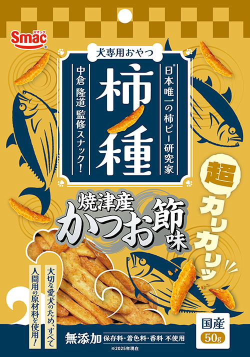 柿の種素焼き鰹節味