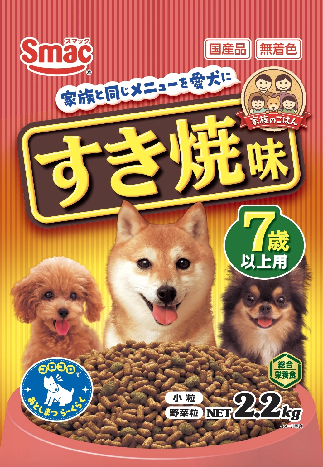 家族のごはん