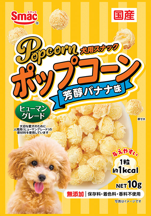 ポップコーンバナナ味