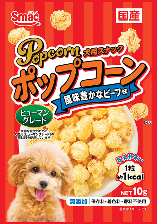 ポップコーンビーフ味