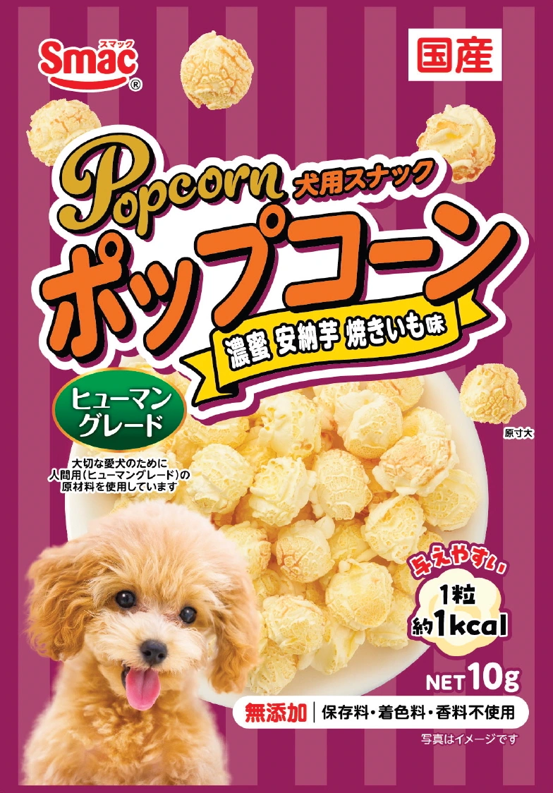 ポップコーン濃蜜安納芋焼きいも味