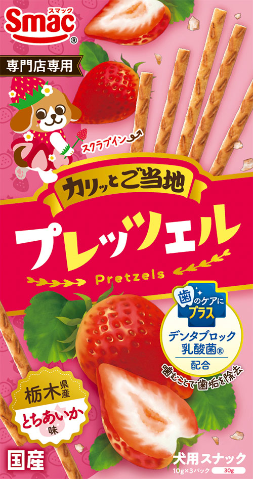 プレッツェル　栃木県産とちあいか味