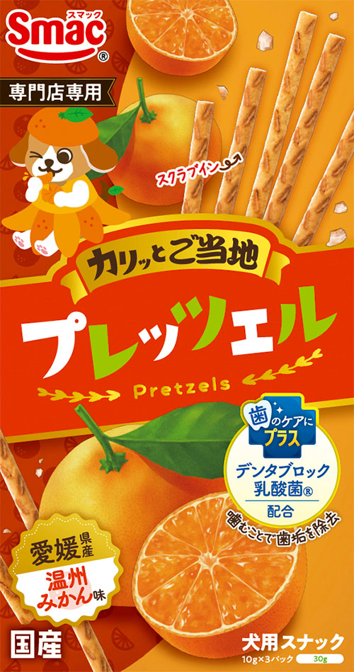 プレッツェル　愛媛県産温州みかん味