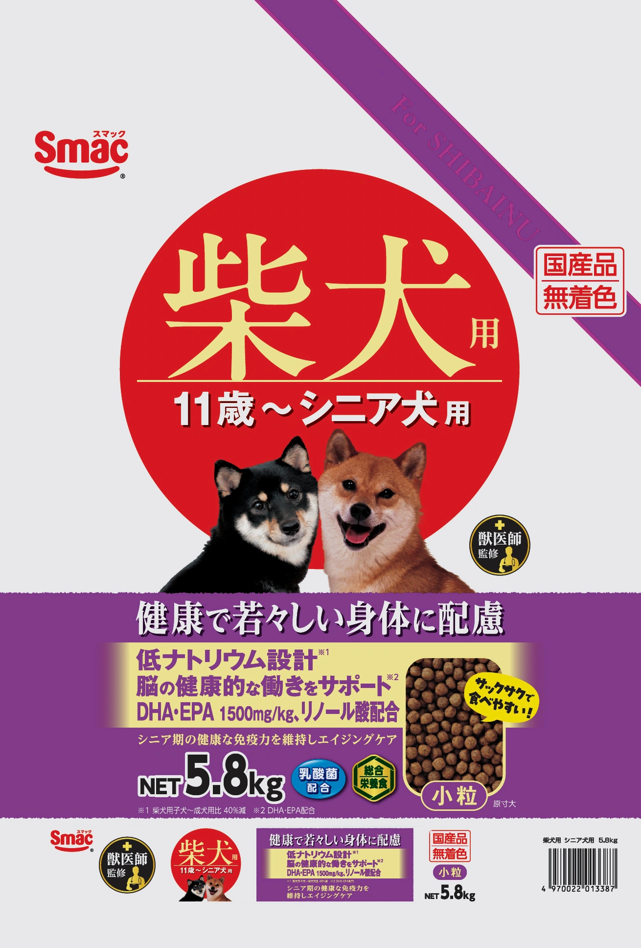 柴犬用 シニア犬用5.8㎏