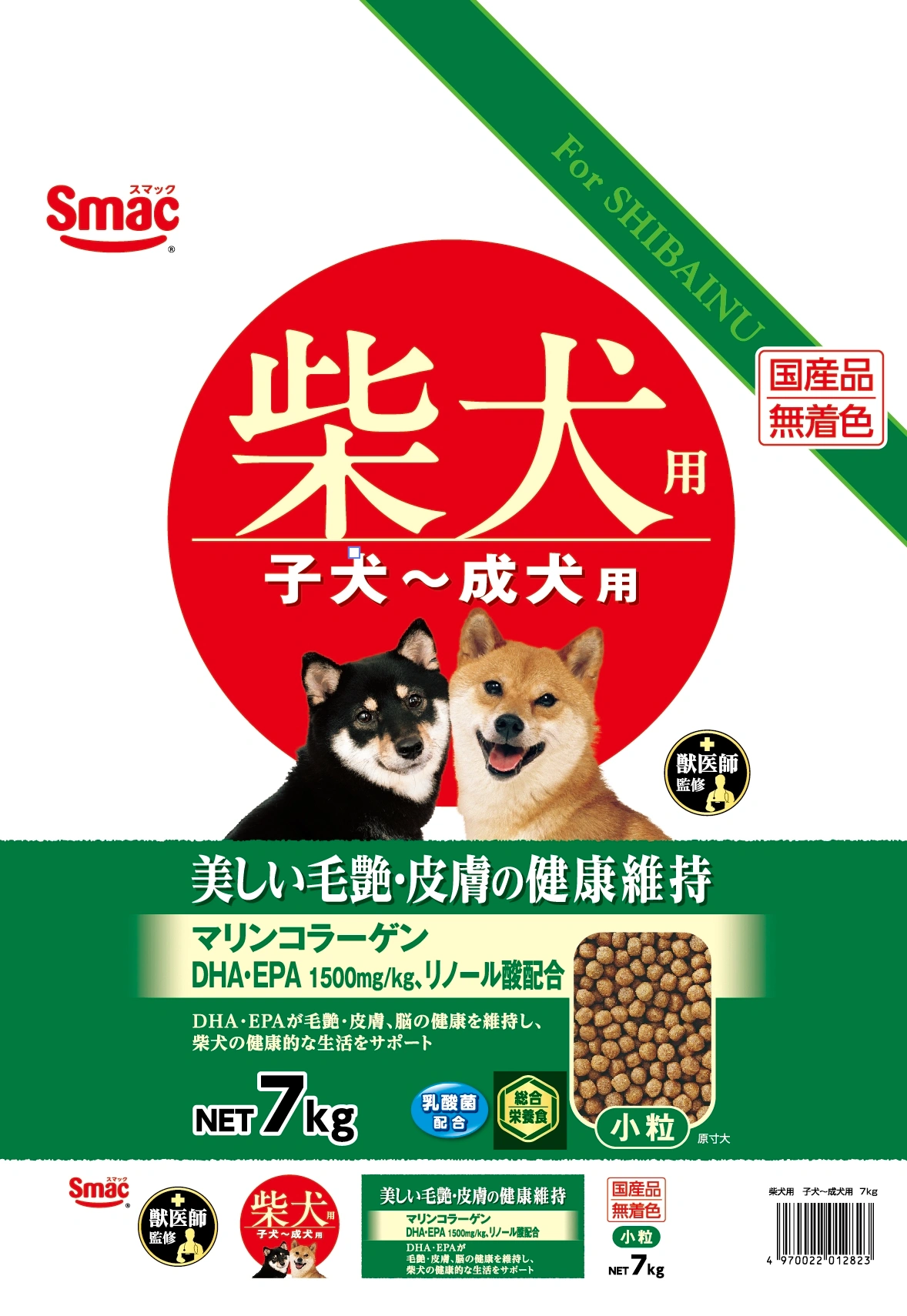 柴犬用 子犬～成犬用7㎏